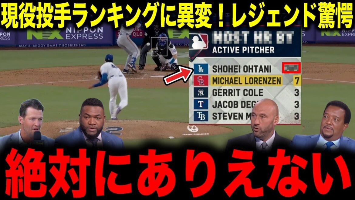 [Shohei Otani]Quelque chose d'inhabituel dans le classement des lanceurs actifs ! La légende s'étonne : « Quel est ce numéro ? »