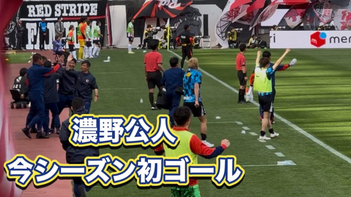 [Kashima Antlers]Le but de Kimito Nono !! ️ Kashima vs Chiba J1 Centenaire Concept League