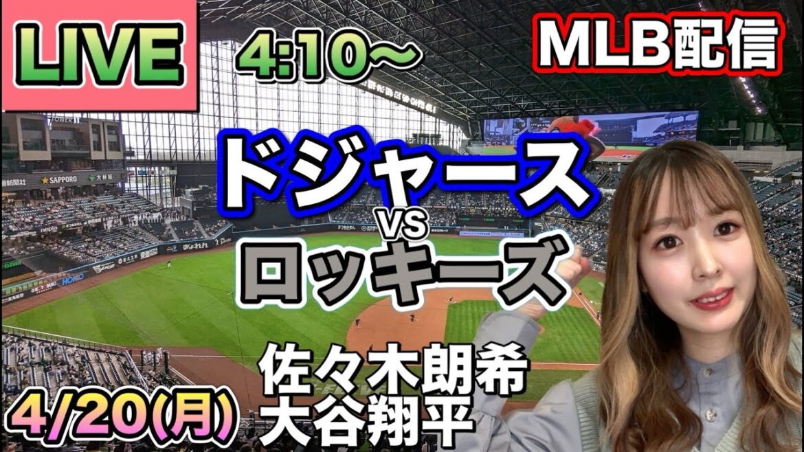 [Partant Roki Sasaki, Shohei Otani]Répartition MLB Dodgers vs Rockies ⚾26/4/20