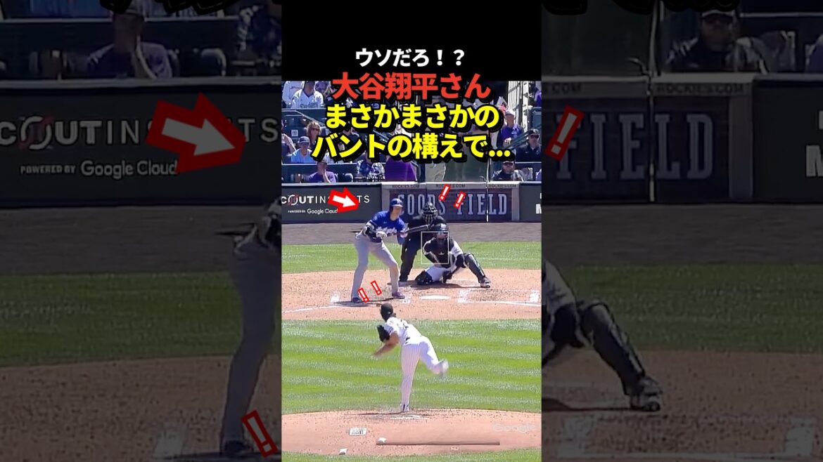 Le lanceur Shohei Otani montre sa position de carie !