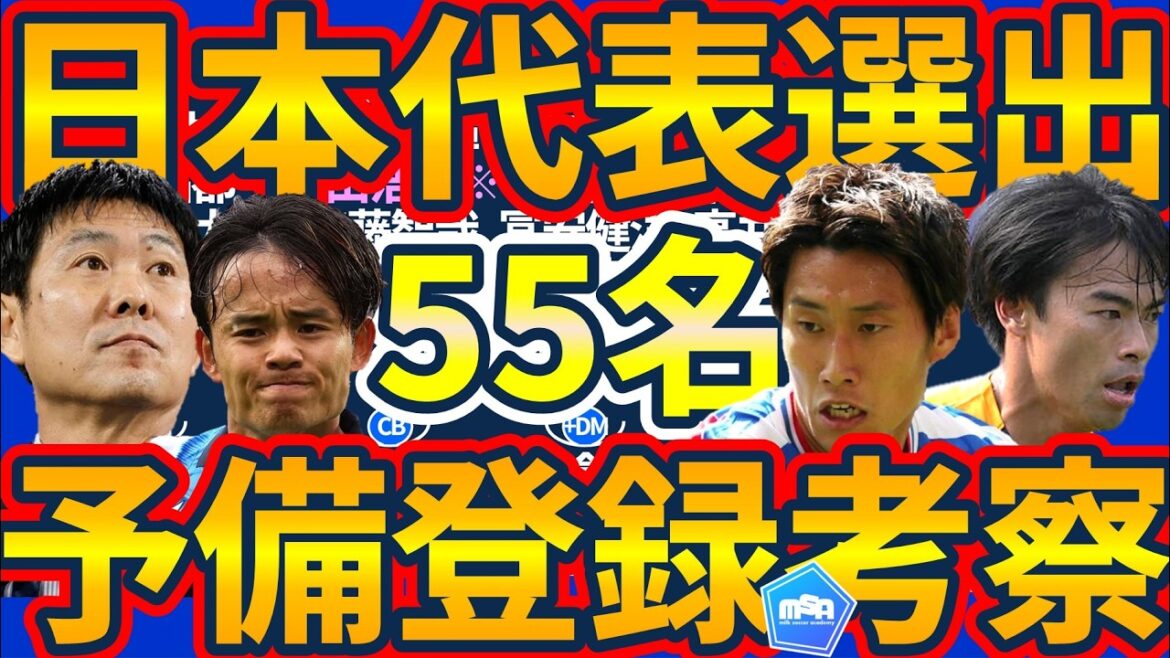 [Considération des 55 membres pré-inscrits│Représentant du Japon]Qui rejoindrait si les 26 membres étaient pré-inscrits avant l'annonce des membres... ?