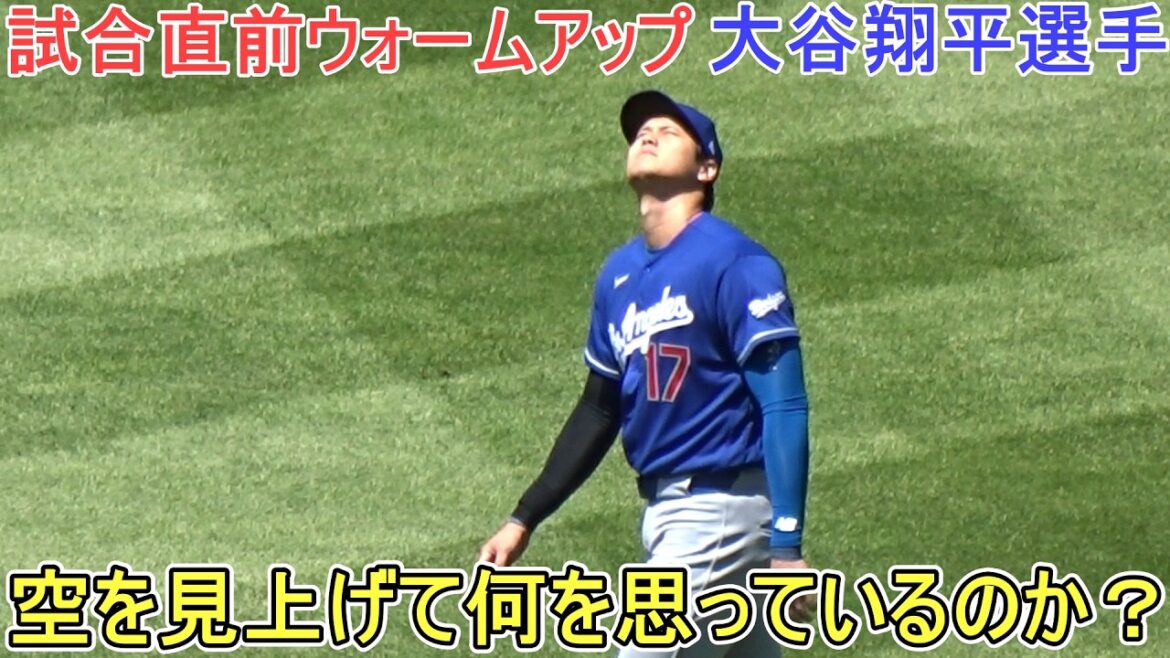 À quoi pensez-vous lorsque vous regardez le ciel ?[Shohei Ohtani]contre Rockies ~ 3e match de la série ~ Shohei Ohtani contre Rockies 2026.04.19