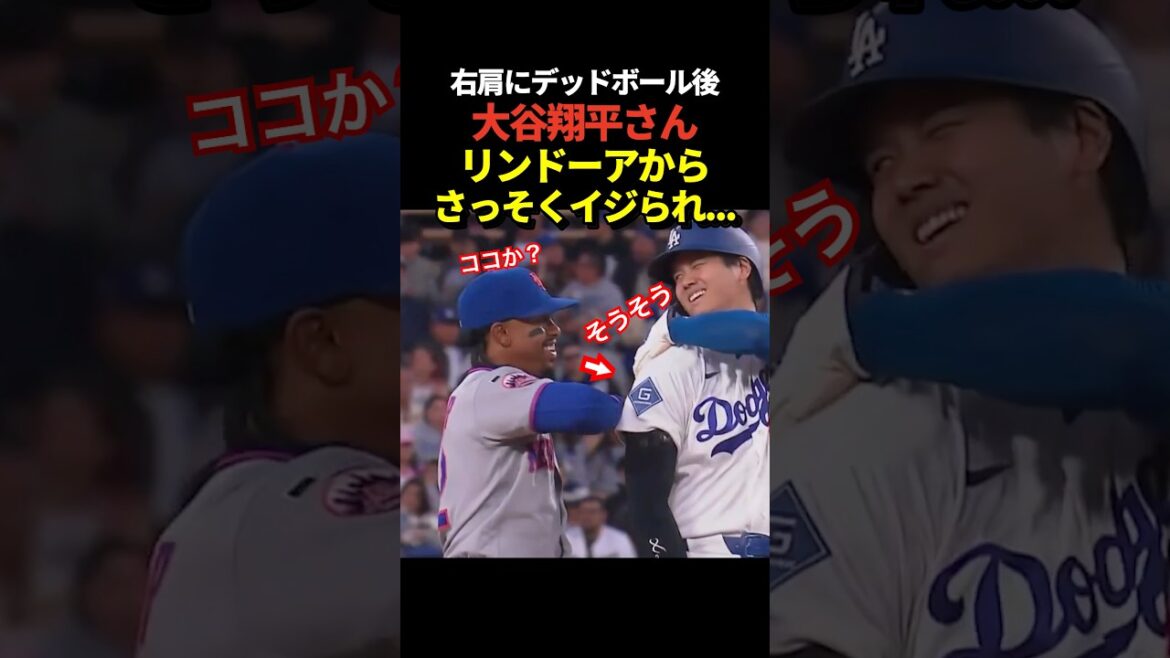 Lindor montre son inquiétude après que le lanceur Shohei Ohtani soit arrivé sur les buts avec une balle morte au premier frappeur de la première manche !