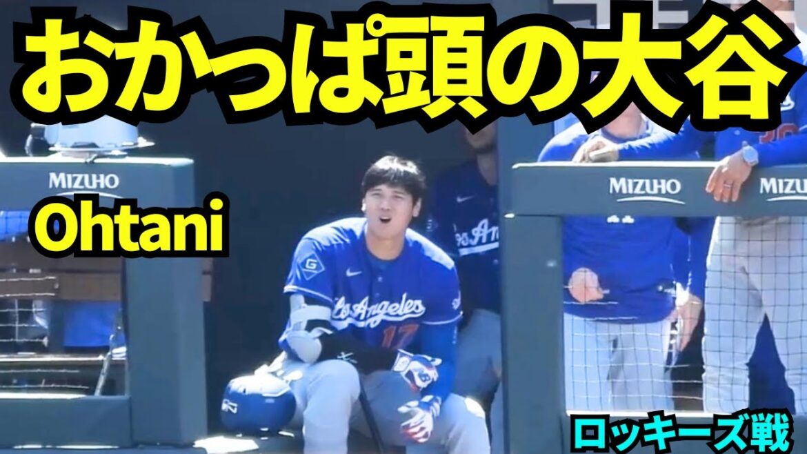 Otani avec les cheveux coupés ? ! Shohei Otani souriant et semblant heureux sur le banc[Vidéos locales]19 avril 2026 Dodgers contre Rockies