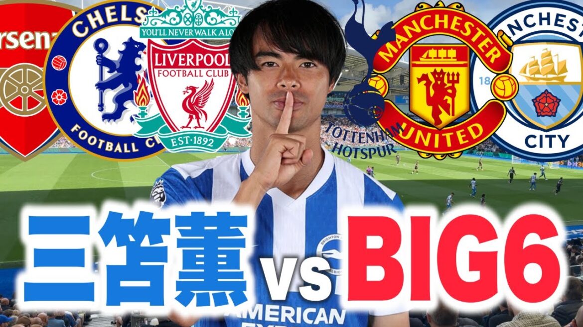 Une collection de buts sévères marqués par Kaoru Mitoma contre le BIG6