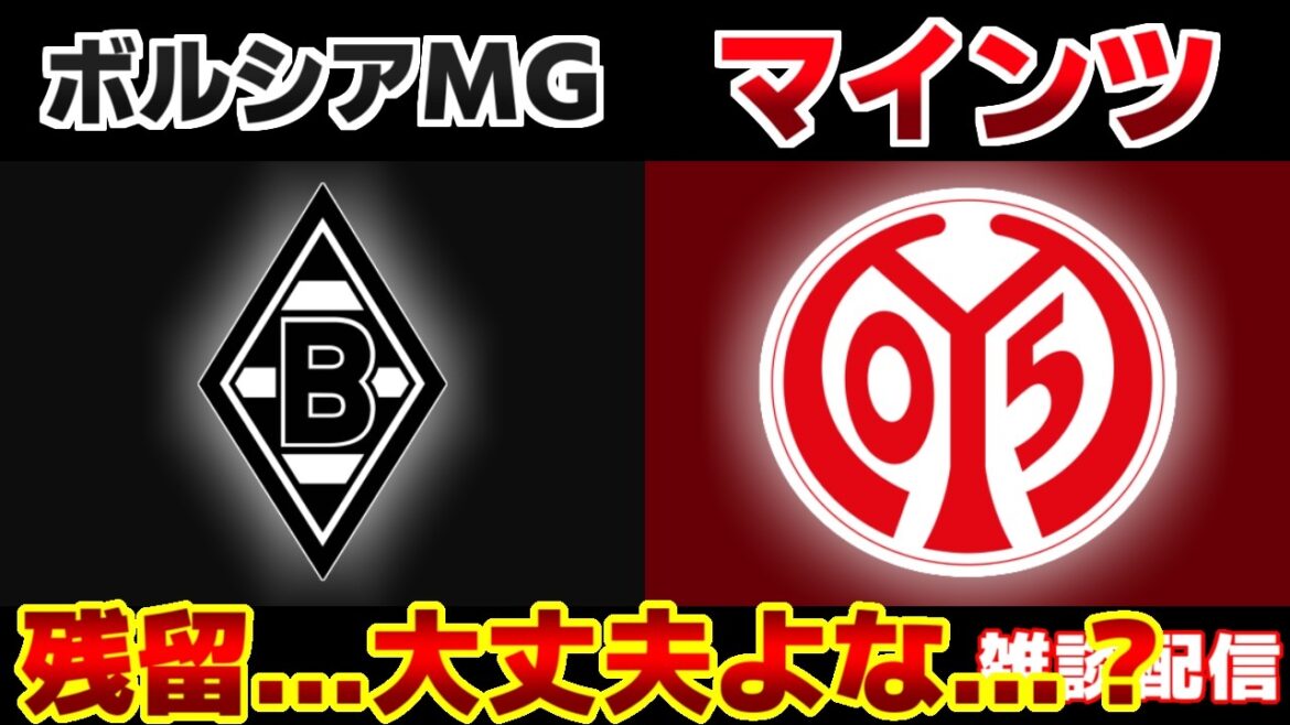 [Kaishu Sano & Shuto Machino & Kodai Takai]Borussia MG vs Mayence | Bundesliga