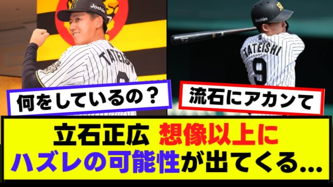 [Triste nouvelle]Masahiro Tateishi pourrait être plus déçu que prévu...