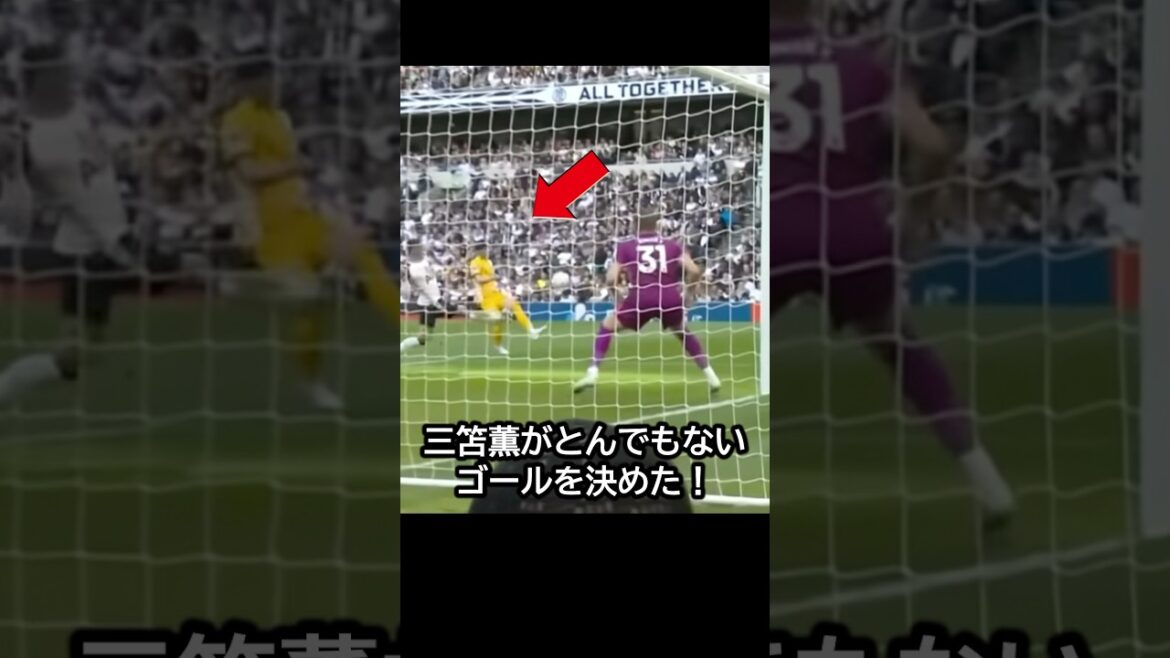 C'est trop bruyant! Le jour où Kaoru Mitoma a marqué un tir sur un centre d'un coéquipier qui a choqué la salle ! #Football #Équipe nationale de football du Japon