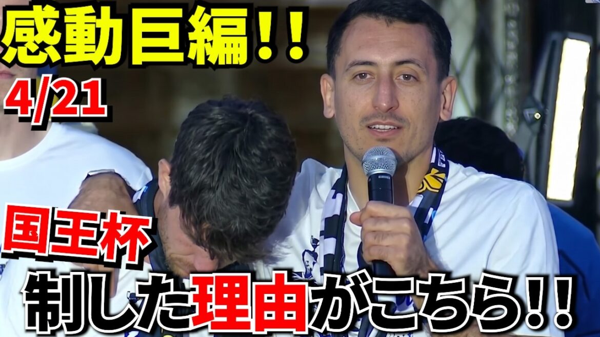 [Prenez Kubo !!]Takefusa Kubo est d'accord ! ! Oyarzabal et Aritz à la fête de la Copa del Rey ! ! Un échange réconfortant pour vous ! !