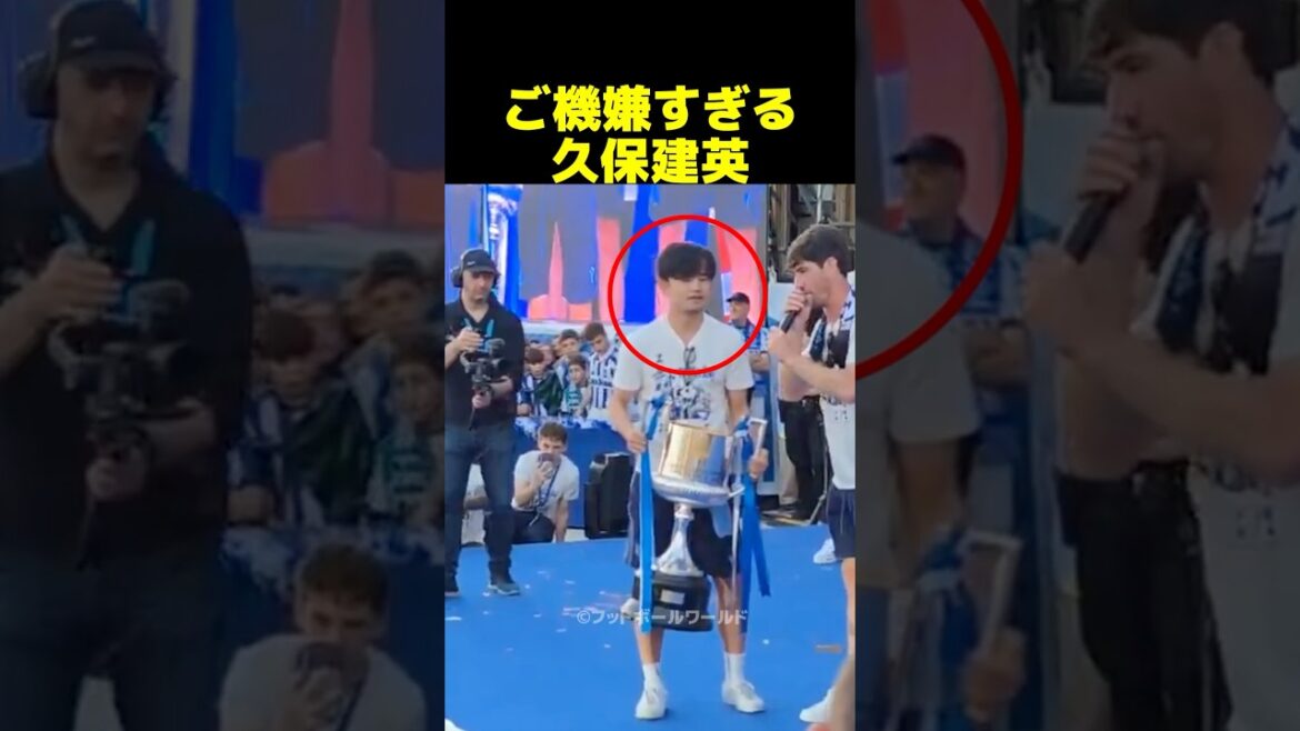 Takefusa Kubo de bonne humeur