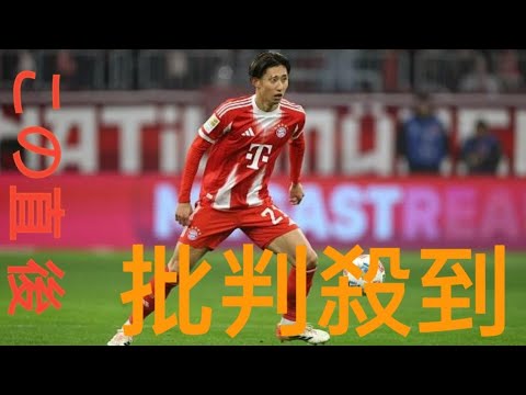 Hiroki Ito a fait un retour complet ! A contribué à la 35e victoire du Bayern lors de sa première apparition complète cette saison 🔥 Le manager Kompany a félicité : « Il m’a touché le cœur. » Hiroki Ito a fait un retour complet ! A contribué à la 35e victoire du Bayern lors de sa première apparition complète cette saison 🔥 Le manager Kompany a félicité : "Il m'a touché le cœur."