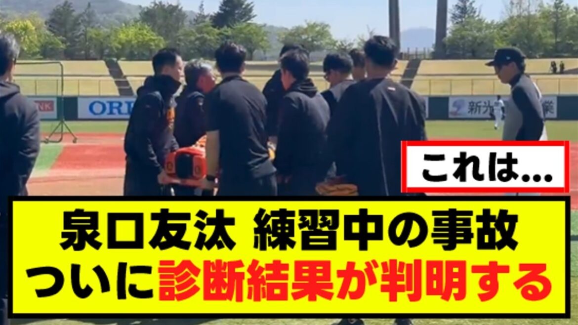 [Yota Izumiguchi]Accident lors de l'entraînement, résultats du diagnostic révélés