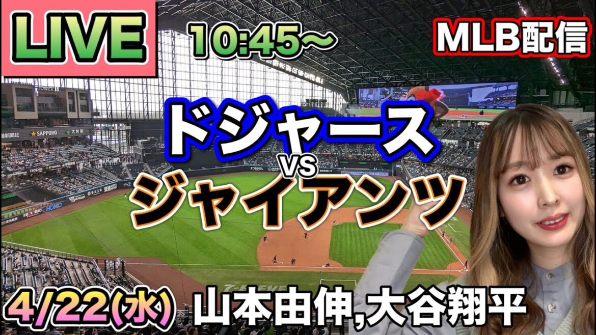 [Démarreur Yoshinobu Yamamoto. Shohei Ohtani]Répartition MLB Dodgers vs Giants ⚾26/4/22