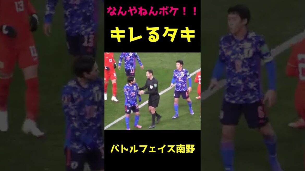 [Football]Minamino s'énerve contre l'adversaire chinois