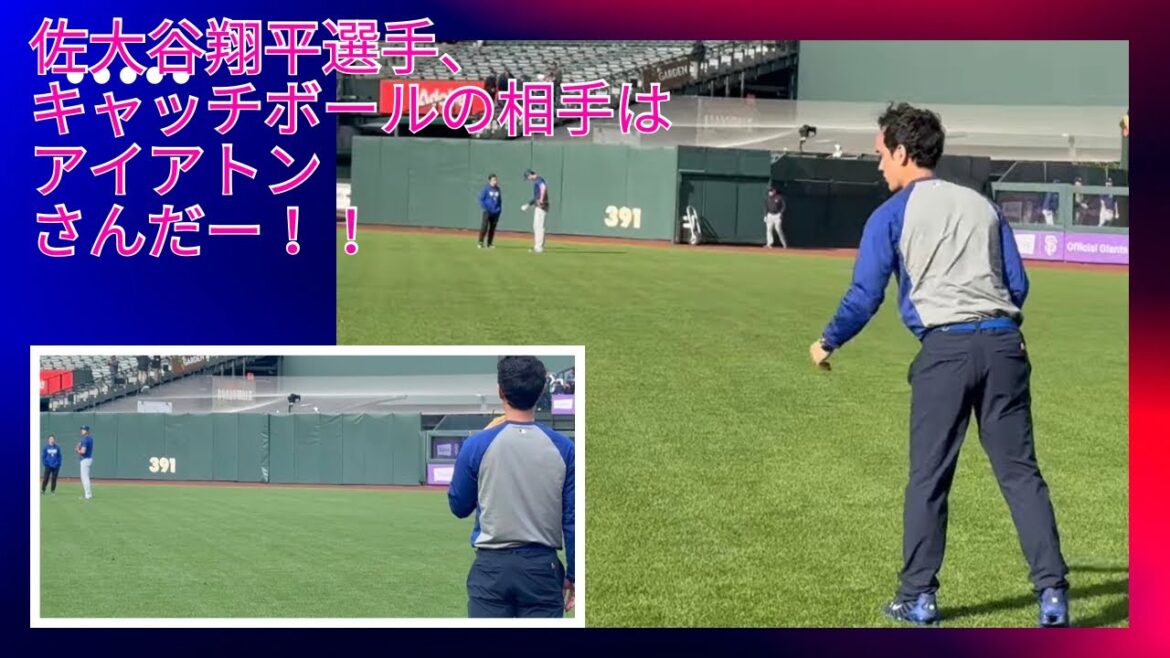 Le partenaire d'attrape-balle d'Otani est Iaton ! Shohei Otani ne peut s'empêcher de rire. Will est très sérieux ! #shoheiohtani #Shohei Otani #Shohei Otani #géants