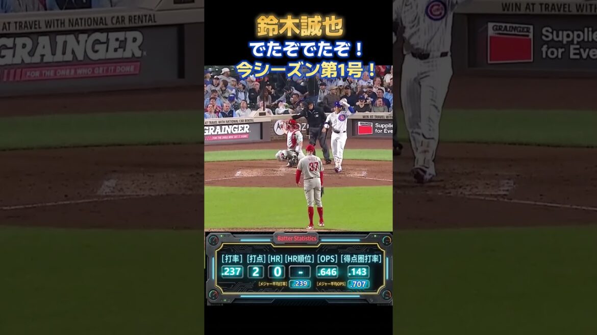 Seiya Suzuki, lors de sa 11ème course, soutient Imanaga avec sa première balle surdimensionnée de 134 m de la saison...Le duo japonais mène à 7 victoires consécutives