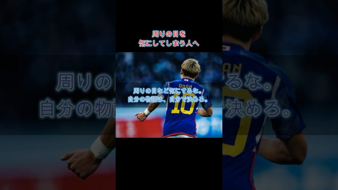 [Drogue toxique]Pour les personnes qui ne peuvent pas bouger parce qu'elles s'inquiètent de ce que pensent les gens autour d'elles. La méthode de réflexion de Doan Ritsu pour « couper la voie de sortie » #Développement personnel