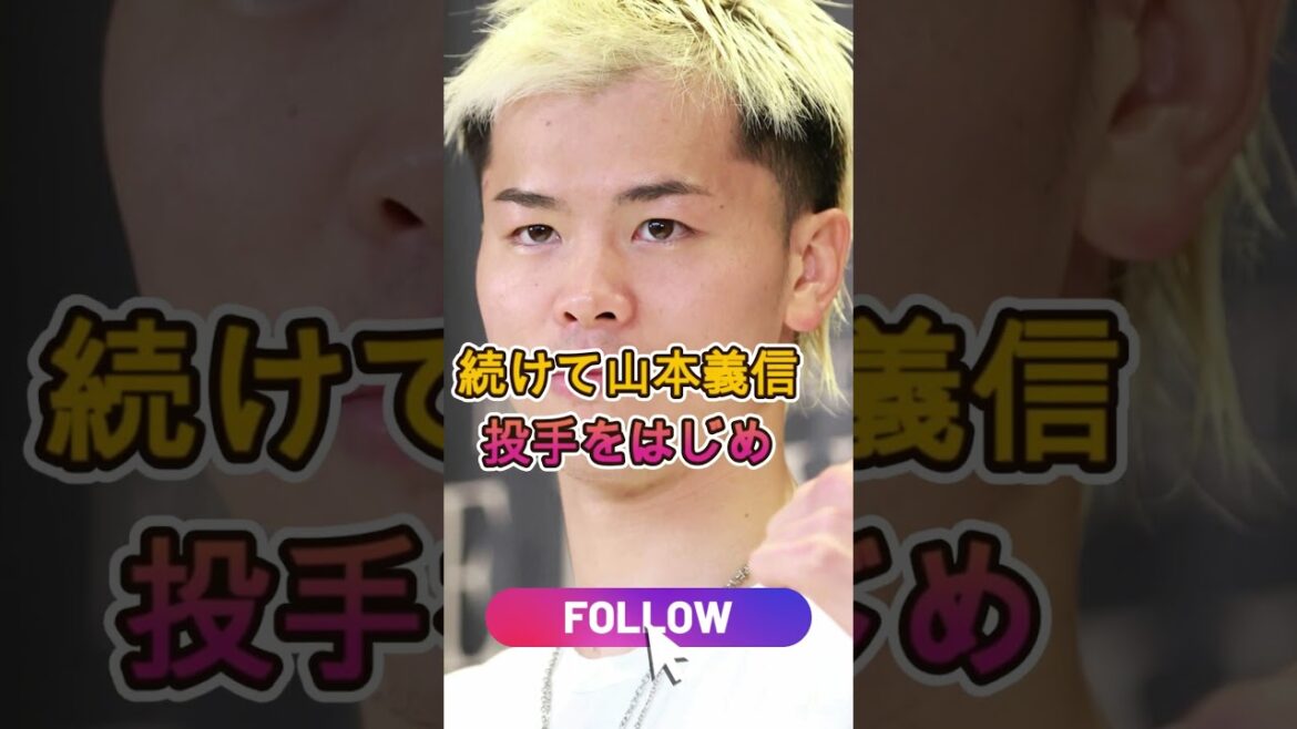 [Sujet d'actualité]``C'est pourquoi c'est valable partout dans le monde'' Pourquoi la MLB a été choquée par le partenaire d'auto-entraînement de Yoshinobu Yamamoto