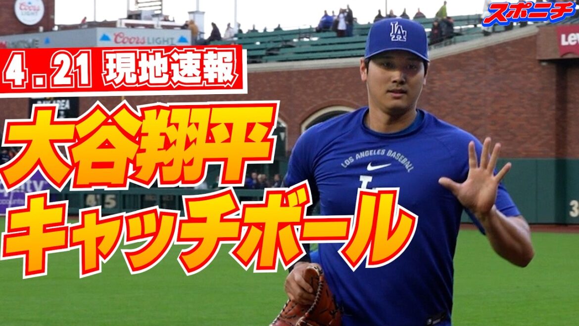 [Dernières nouvelles pour Shohei Ohtani, 21 avril]Le manager des Dodgers salue les 53 matchs consécutifs de Shohei Ohtani sur les bases comme étant « une grosse affaire »