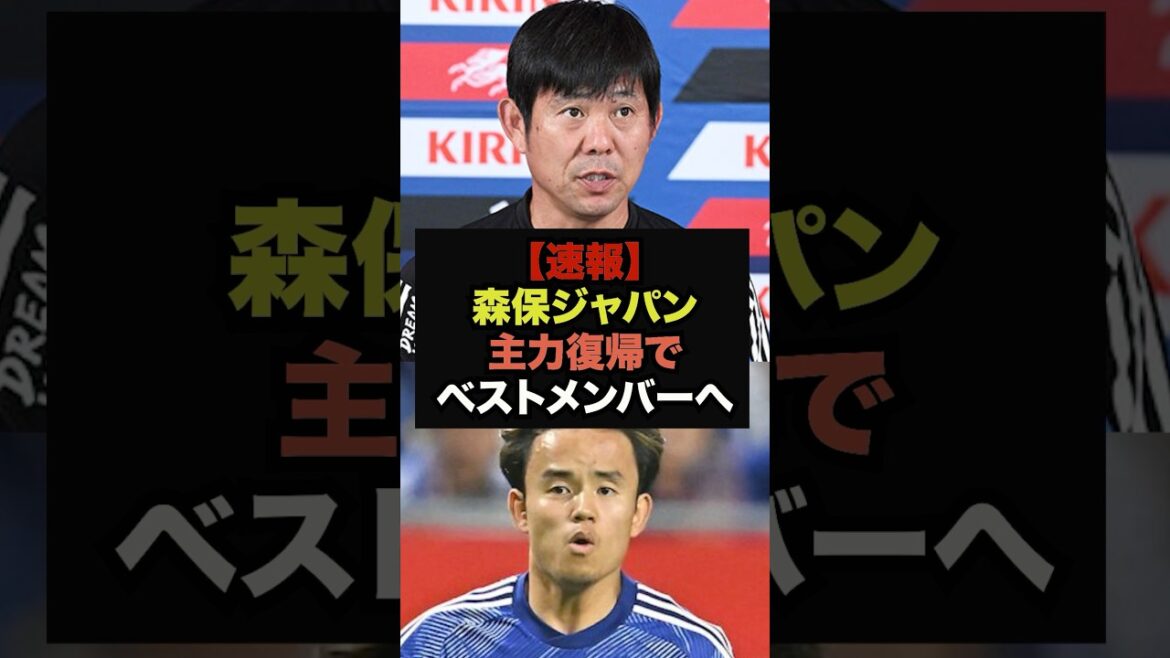 [Dernières nouvelles]Moriyasu Japon, les joueurs qui ont quitté l'équipe reviennent au front les uns après les autres #Équipe nationale de football du Japon #Coupe du Monde