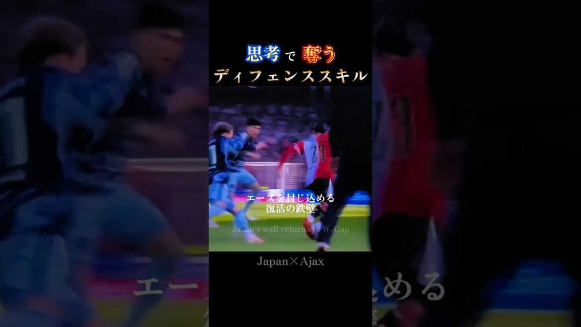 Exclusion mentale | Le QI de Tomiyasu : Défenseur intelligent #Équipe nationale du Japon #w Cup