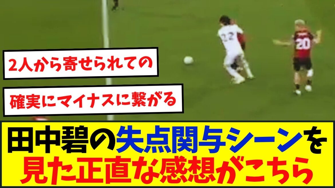 Leeds Aoi Tanaka débute 3 matchs de suite mais est impliqué dans des buts encaissés décevants