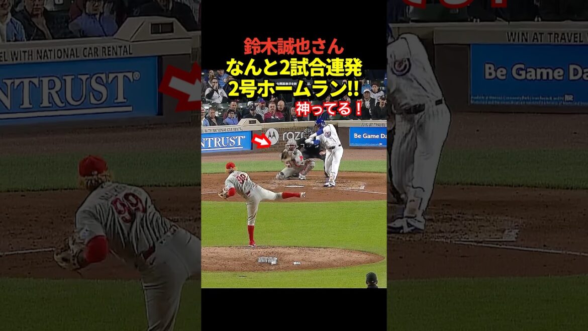 [Super dernières nouvelles !! ️]Seiya Suzuki réussit son deuxième home run, son deuxième home run consécutif !