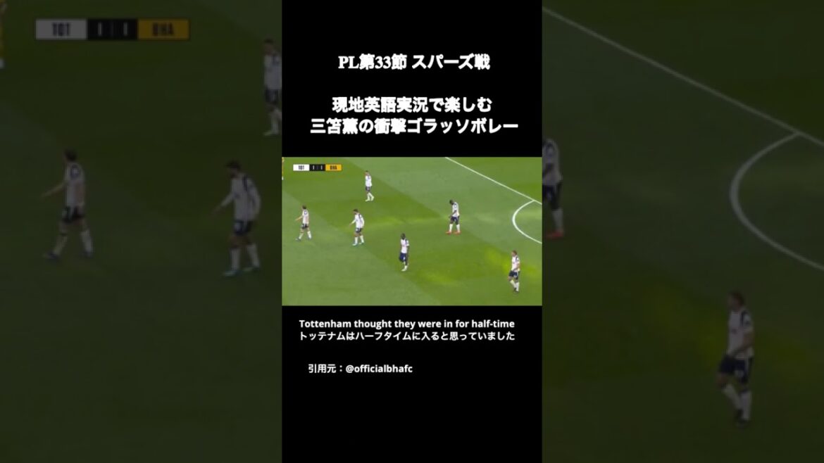 Le choquant Golasso de Kaoru Mitoma en direct sur place en anglais