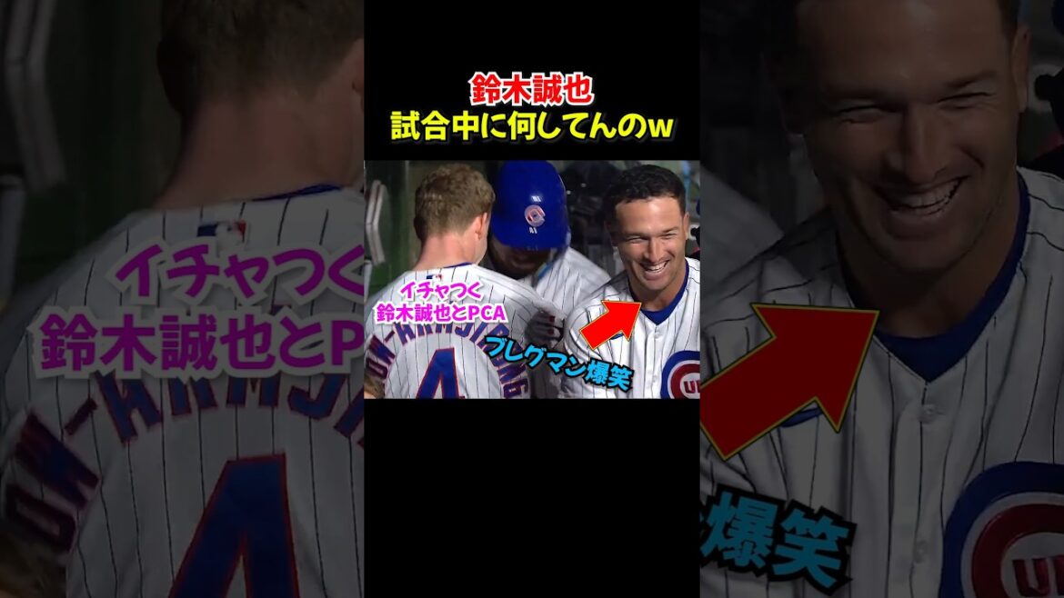 Les RH et la danse de Seiya Suzuki pendant 2 matchs consécutifs sont un sujet brûlant🔥