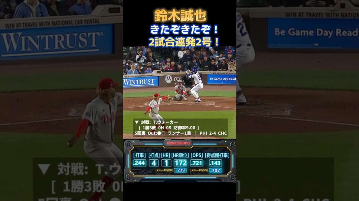 Cubs Seiya Suzuki, 2e match, 2e manche, 2e match