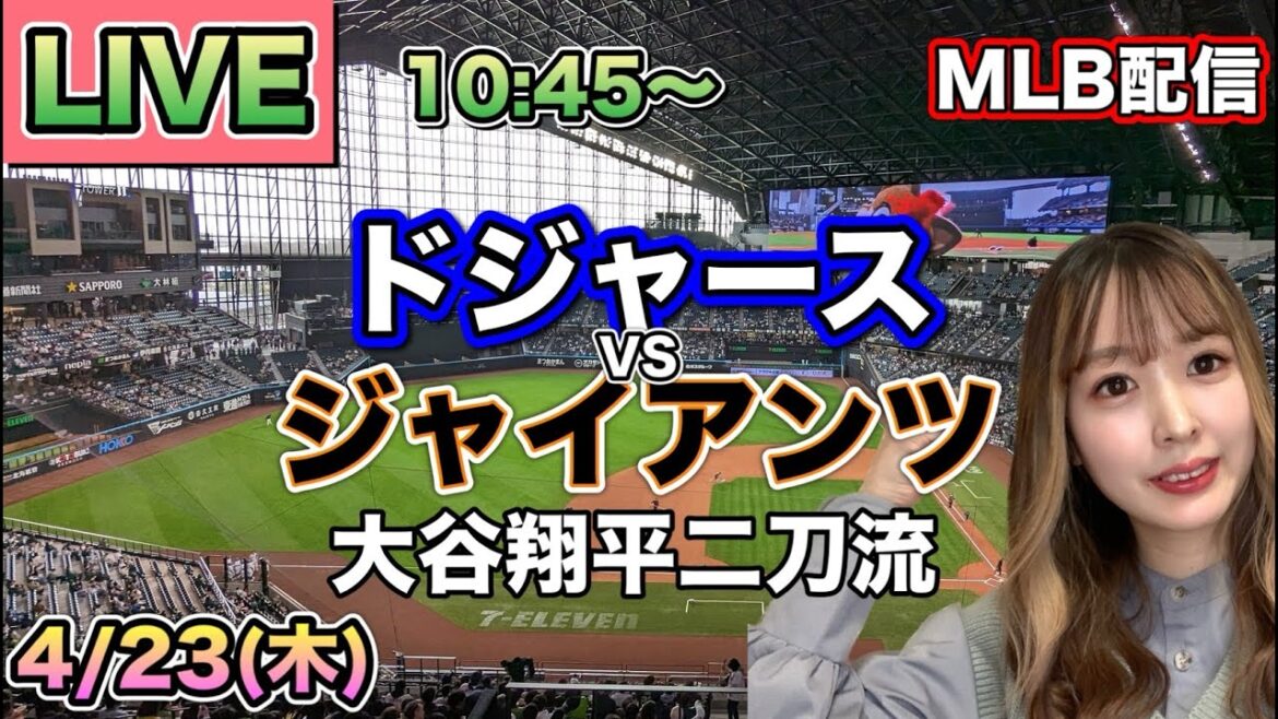 Shohei Ohtani 6e manche, 7K, pas de points, pas de support 😱 Diffusion Dodgers vs Giants MLB ⚾ 26/4/23