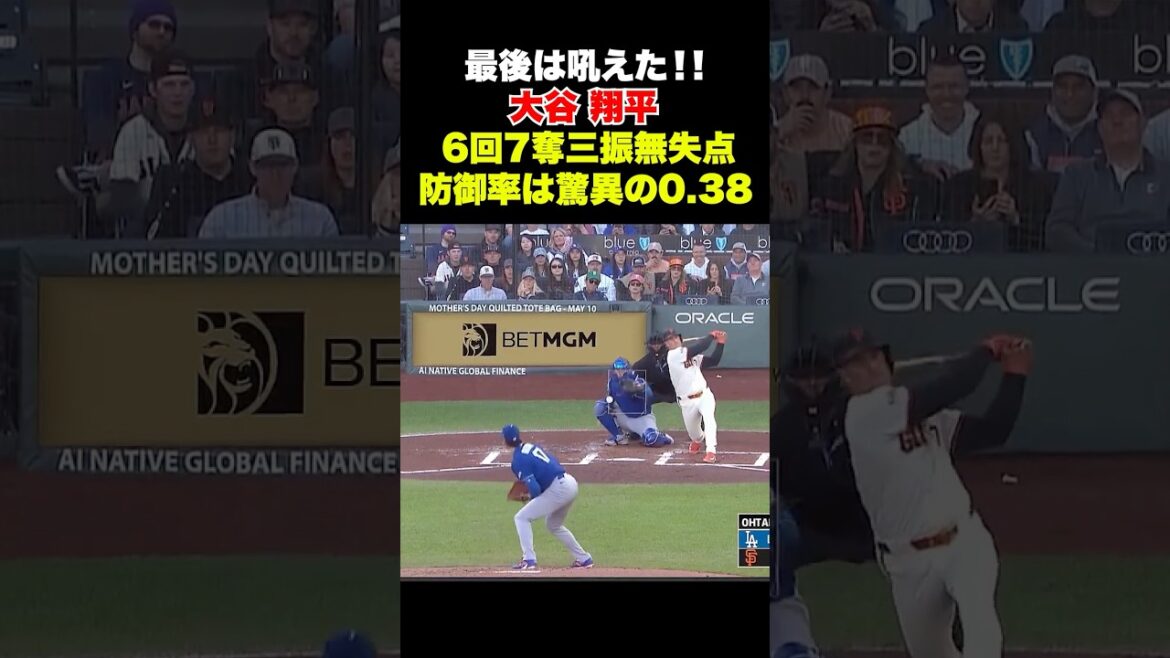 Nous avons rugi à la fin🔥Shohei Otani a bien lancé avec 6 manches avec 7 retraits au bâton et aucun point❗️