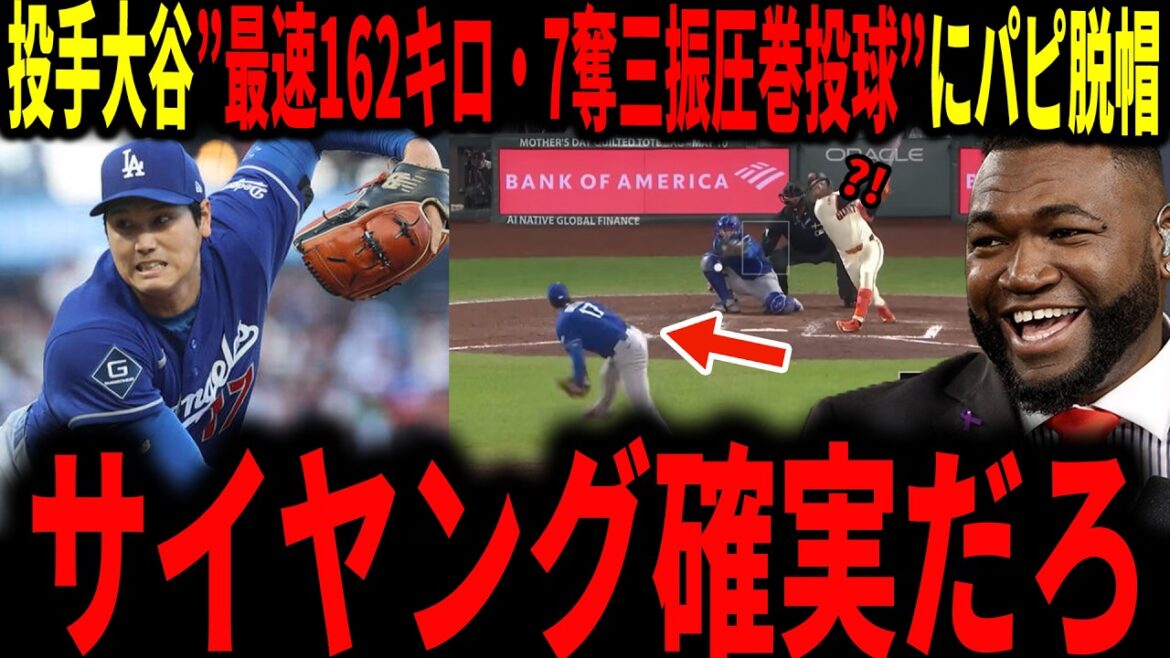 [Shohei Otani]"Shohei ne s'arrêtera pas...!" Véritable lanceur à double maniement Otani "Les légendes gémissent devant sa balle rapide, qui a une vitesse la plus rapide de 101 mph et 162 km/h, et est un lanceur incroyable avec 7 retraits au bâton...