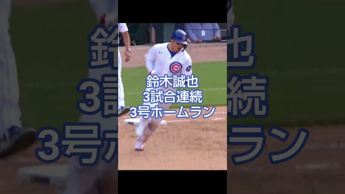 Seiya Suzuki2026/4/24