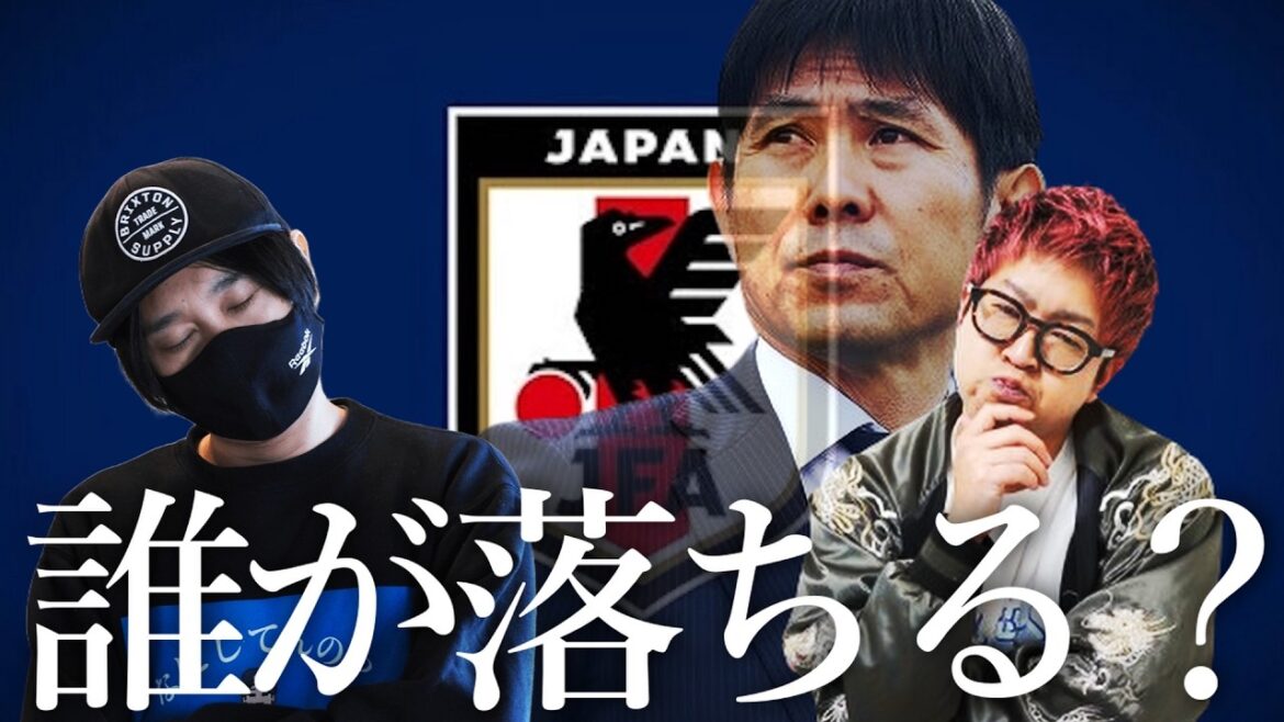 [Morita a-t-elle perdu ? ]Prédisez les 26 membres de l'équipe nationale japonaise !