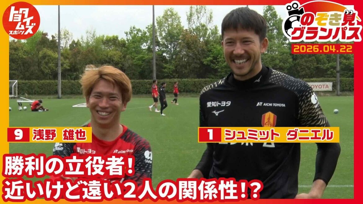 [Proche de Grampus]Le moteur de la victoire ! La relation entre deux personnes proches mais éloignées !? | « Peeking Grampus » le 22 avril