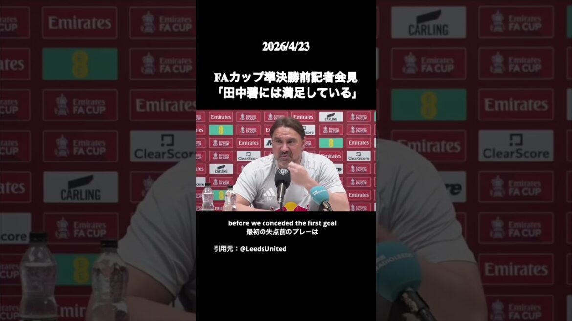 Aoi Tanaka devrait également débuter contre Chelsea.
