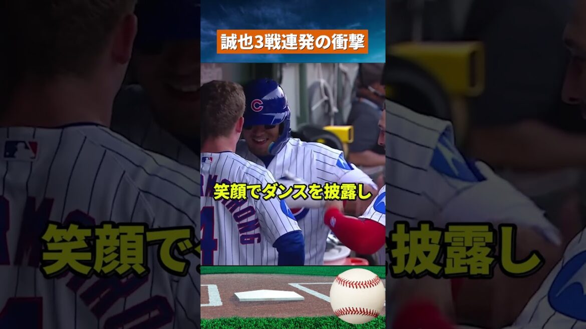 [Éveil]Seiya Suzuki ne peut pas s'arrêter ! Le coup gagnant est dangereux #mlb #baseball