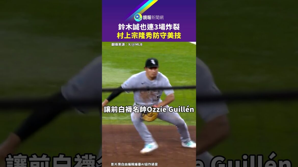 Suzuki Makoto a détruit les compétences défensives de Murakami Sotakashow lors de trois matchs consécutifs｜Mirror