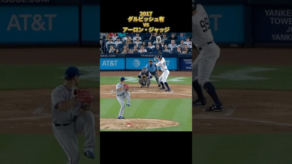 [Yu Darvish]contre Aaron Judge 2017 Tous les emplacements Los Angeles Dodgers Yu Darvish Dodgers Aaron Judge #shorts