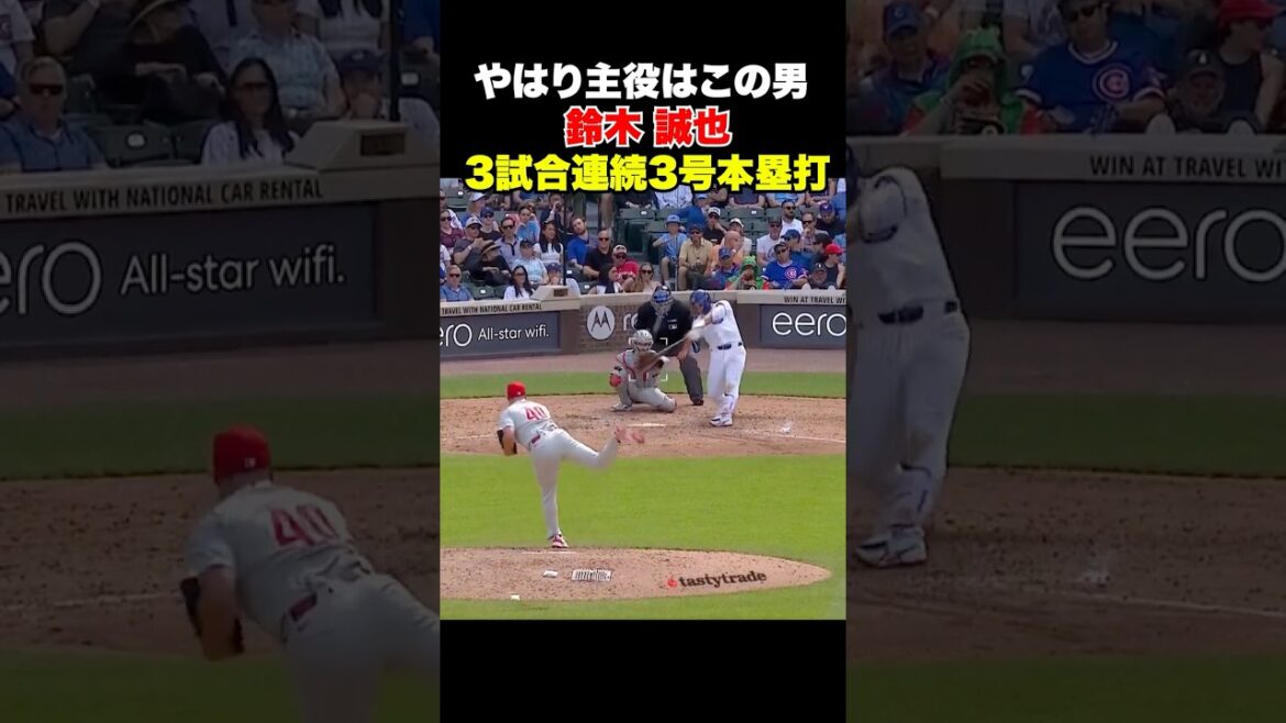 3ème home run de Seiya Suzuki en 3 matchs consécutifs 🔥 Un déchaînement avec 3 coups sûrs en 4 aux battes ce jour-là 🔥