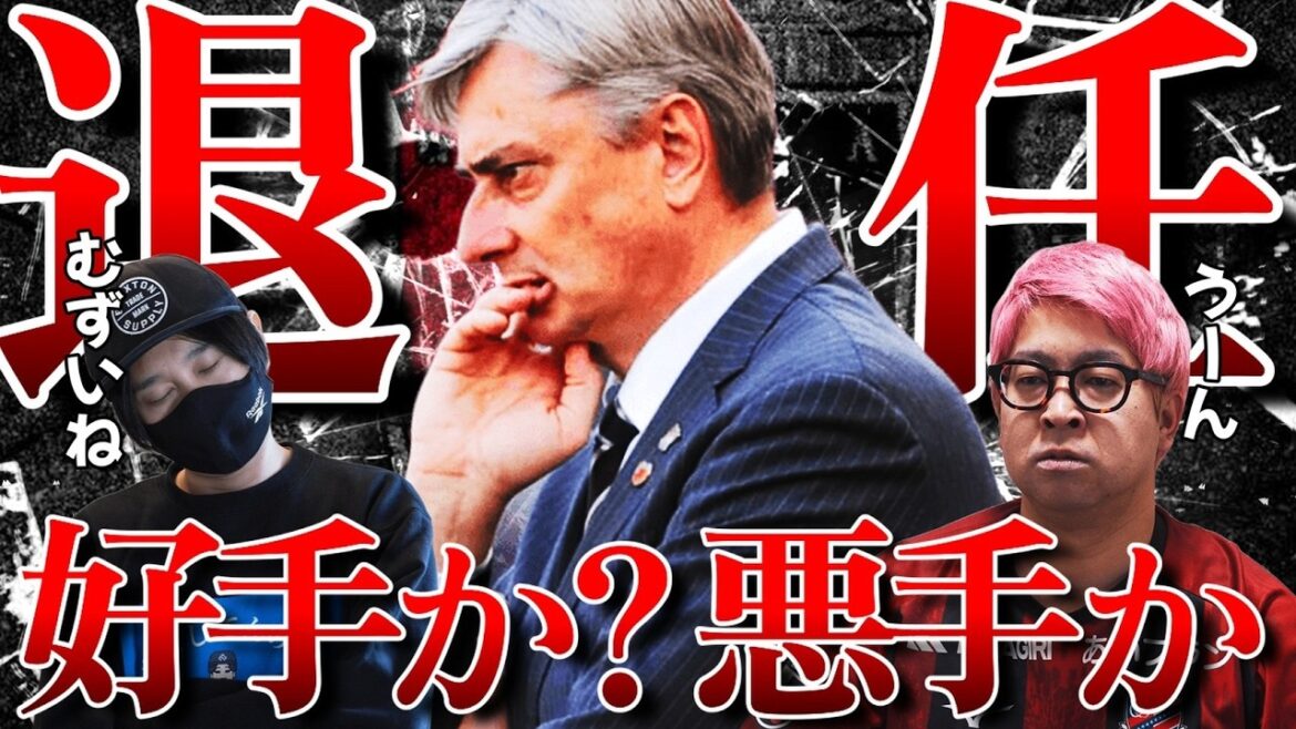 [Enfin à la retraite ! ? ]Qu'arrivera-t-il aux Urawa Reds après le départ de Scorja ?