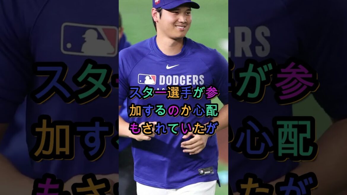 [Choquant]Dans les coulisses des 12,5 milliards de « grands joueurs de la MLB » qui ont décidé de participer sous l'influence de Shohei Otani