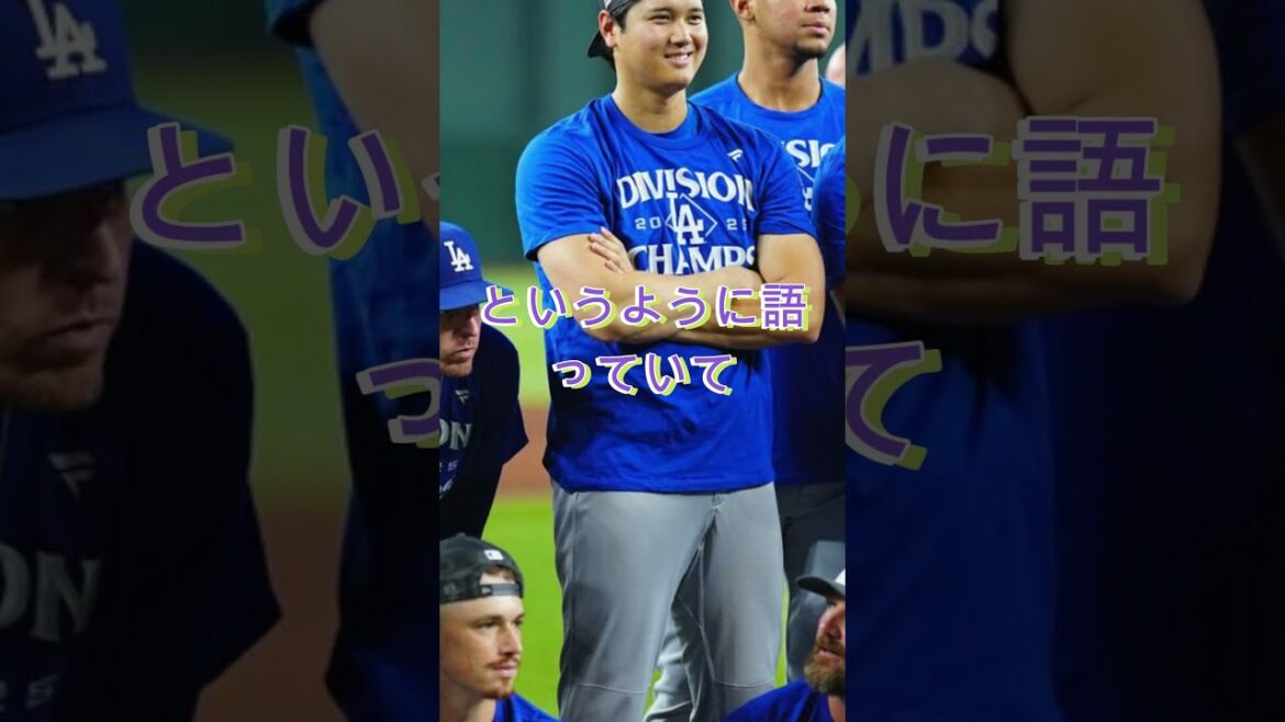 Un top receveur révèle... le "secret que personne ne connaît" de Shohei Ohtani😱