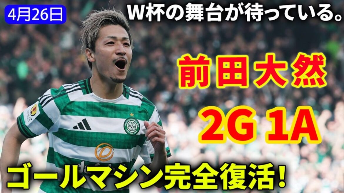 Daizen Maeda est imparable ! Avec 3 buts et 2 passes décisives en 2 matchs, il a une belle dynamique à l'approche de la Coupe du Monde.