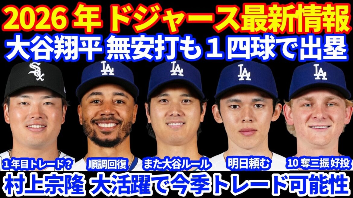 Dernières informations des Dodgers 2026 !! ️ Shohei Otani Aucun coup sûr, 1 but sur balles Une autre règle d'Otani 😅 Betts récupère bien. Lancé à Stewart AAA, aucun point autorisé ⚾️ Sheehan lance bien mais revient par derrière dans une défaite par derrière 💦 Y a-t-il un échange pour Munetaka Murakami cette saison ?