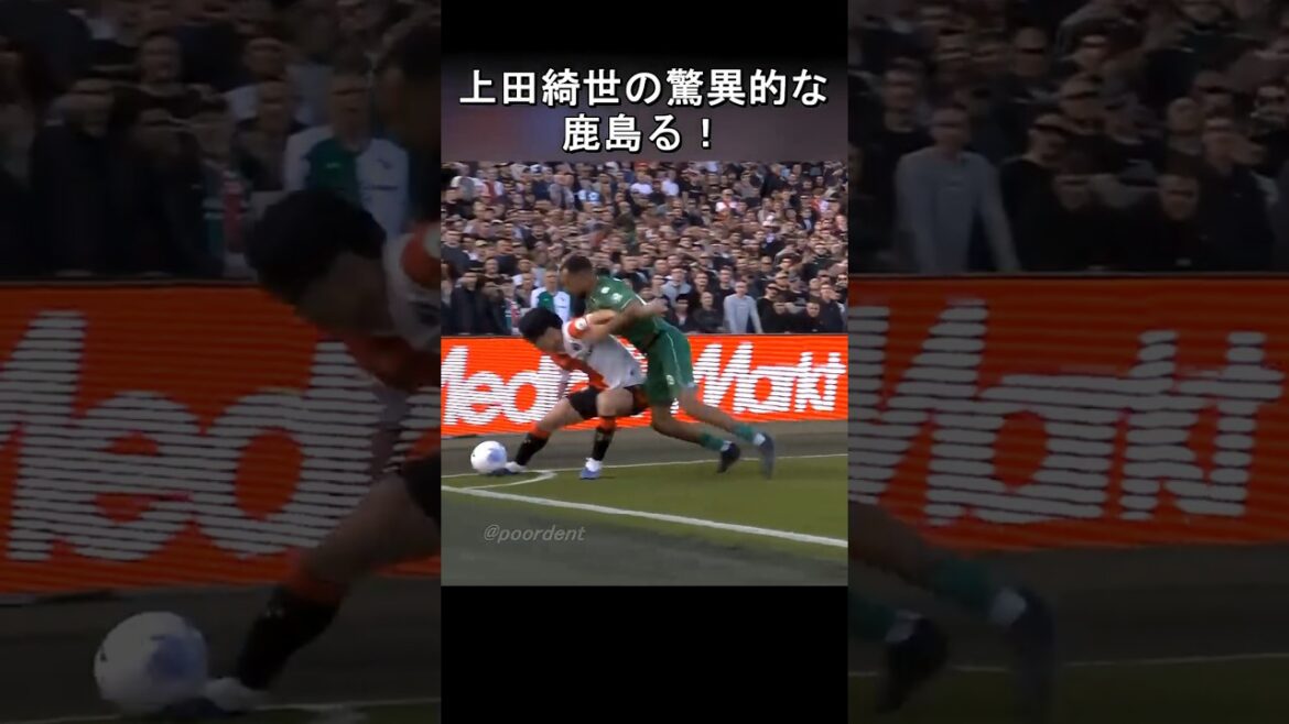 Kiyo Ueda clôture le match avec une tenue de balle incroyable ! #Équipe nationale du Japon #Football