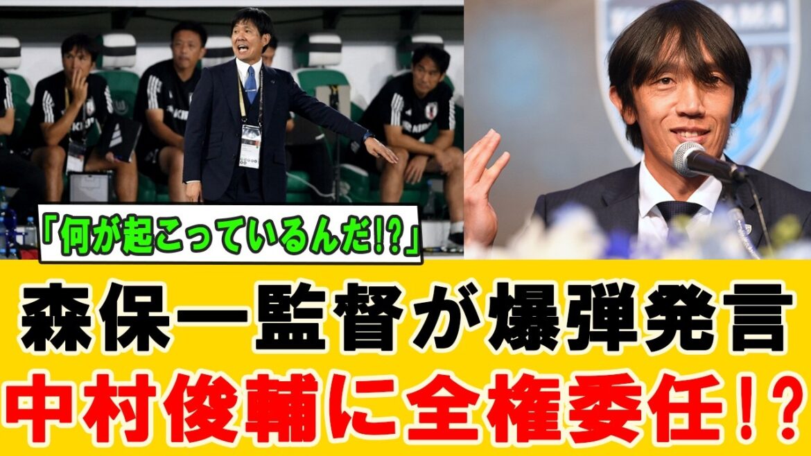 [Controverse à l'étranger]Hajime Moriyasu a délégué tous les pouvoirs à Shunsuke Nakamura d'une manière inhabituelle ! Le monde est étonné par la « révolution » qui se produit dans l’équipe nationale japonaise #Moriho Japan #Shunsuke Nakamura #Japan Soccer National Team
