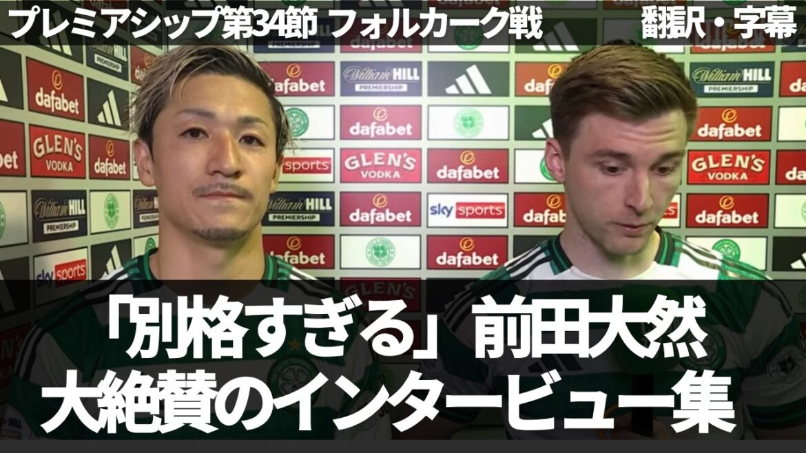 [Breaking News Ver.]Daenen Maeda se déchaîne au 2G1A 🎯 Résumé des réactions saluées par les joueurs et les managers[avec sous-titres, sans commentaire]
