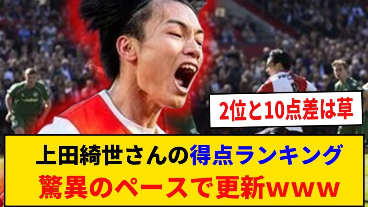 [C'est incroyable ! ]Le classement des scores de Kiyo Ueda mis à jour à un rythme incroyable mdr